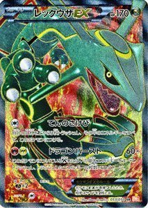 レックウザEX